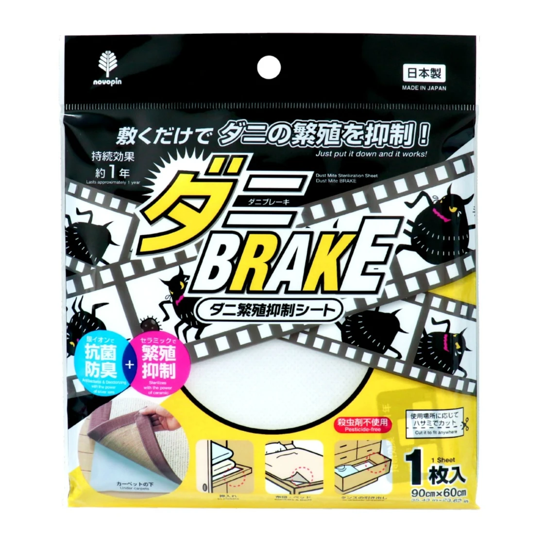 แผ่นยับยั้งการแพร่พันธุ์ไรฝุ่น Dany BRAKE