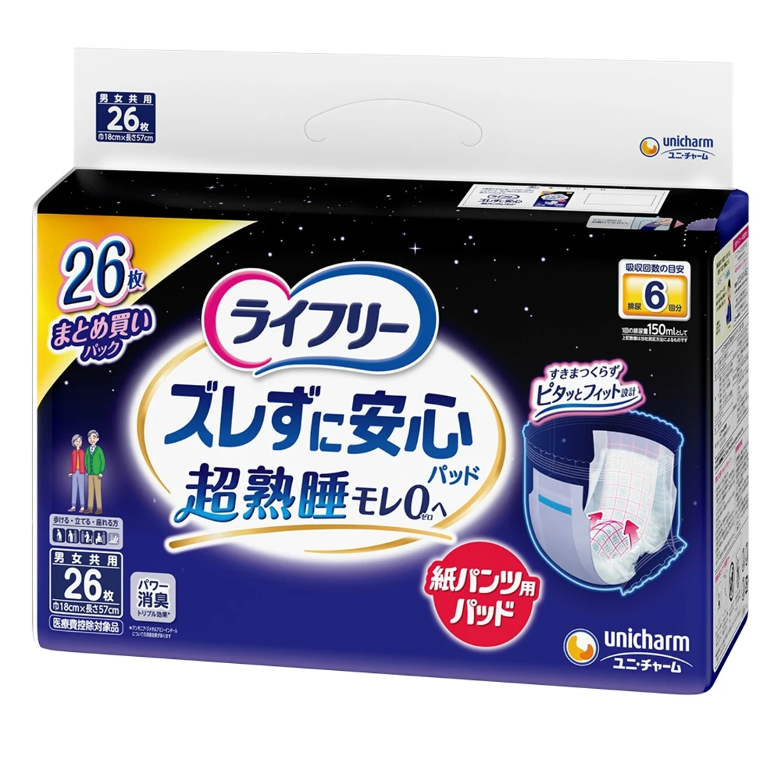 แผ่นรองซับปัสสาวะสำหรับกางเกงกระดาษ Lifree ใช้ตอนกลางคืน ซึมซับ 6 เท่า