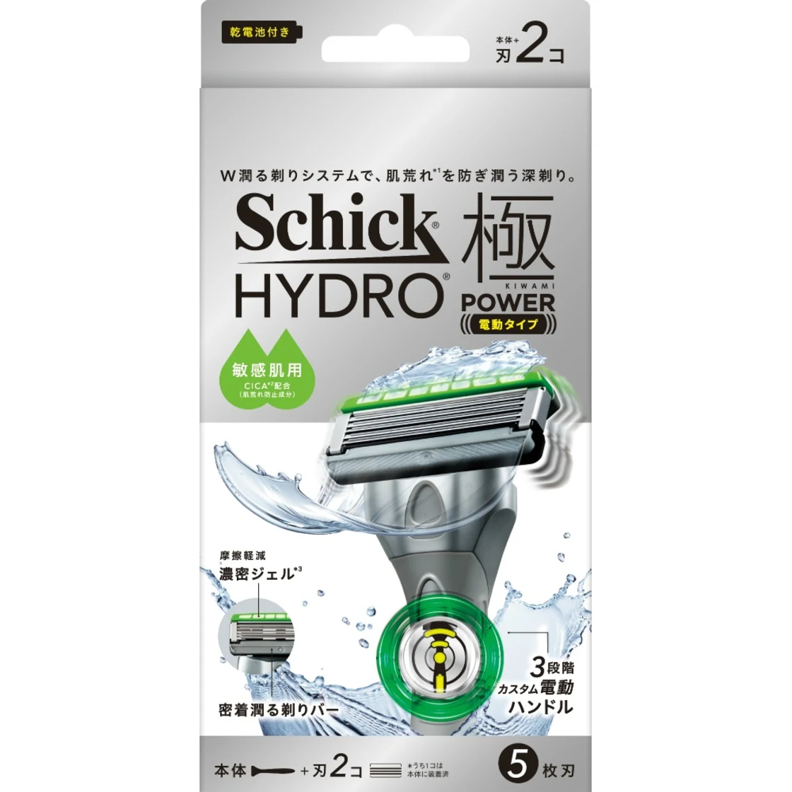 Schick Hydro Extreme Power โฮลเดอร์สำหรับผิวแพ้ง่าย (ตัวด้าม + ใบมีด 2 อัน)