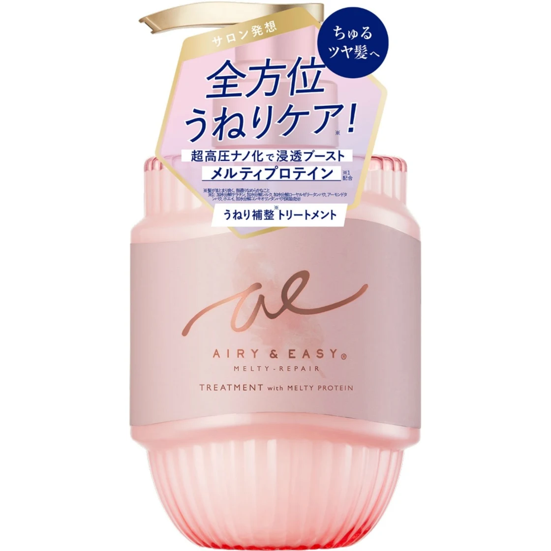 ทรีทเมนต์แอร์รี่แอนด์อีซี่เมลทีรีแพร์