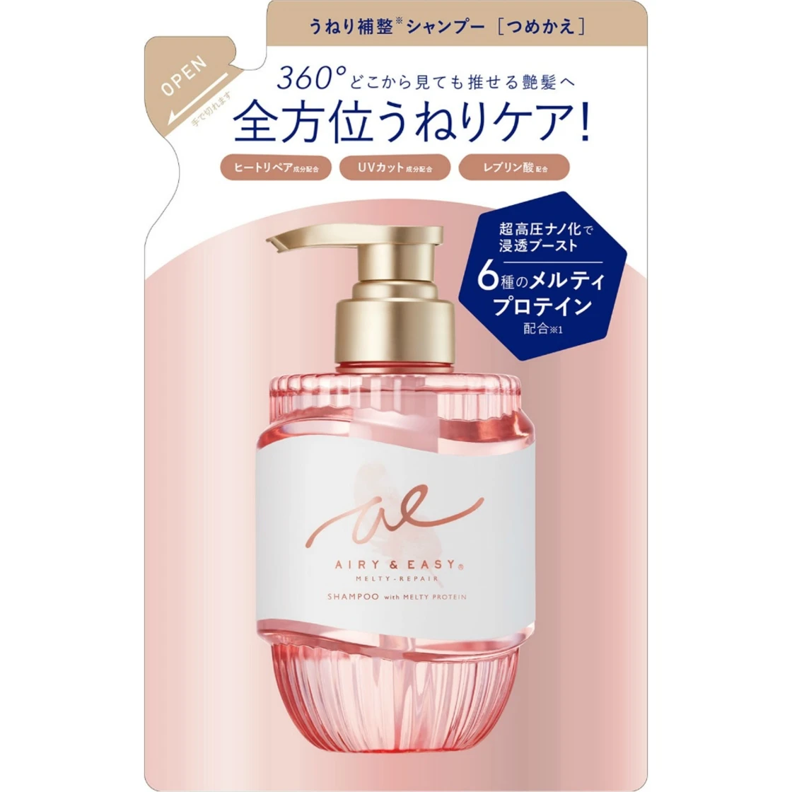 แชมพูรีฟิล Airy & Easy Melty Repair