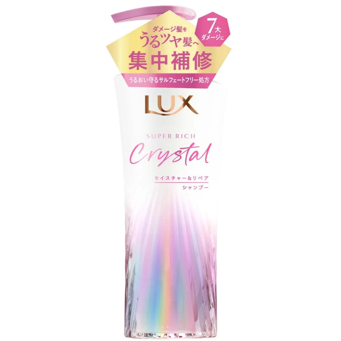 แชมพู Lux Super Rich Crystal Moisture & Repair ปั๊ม