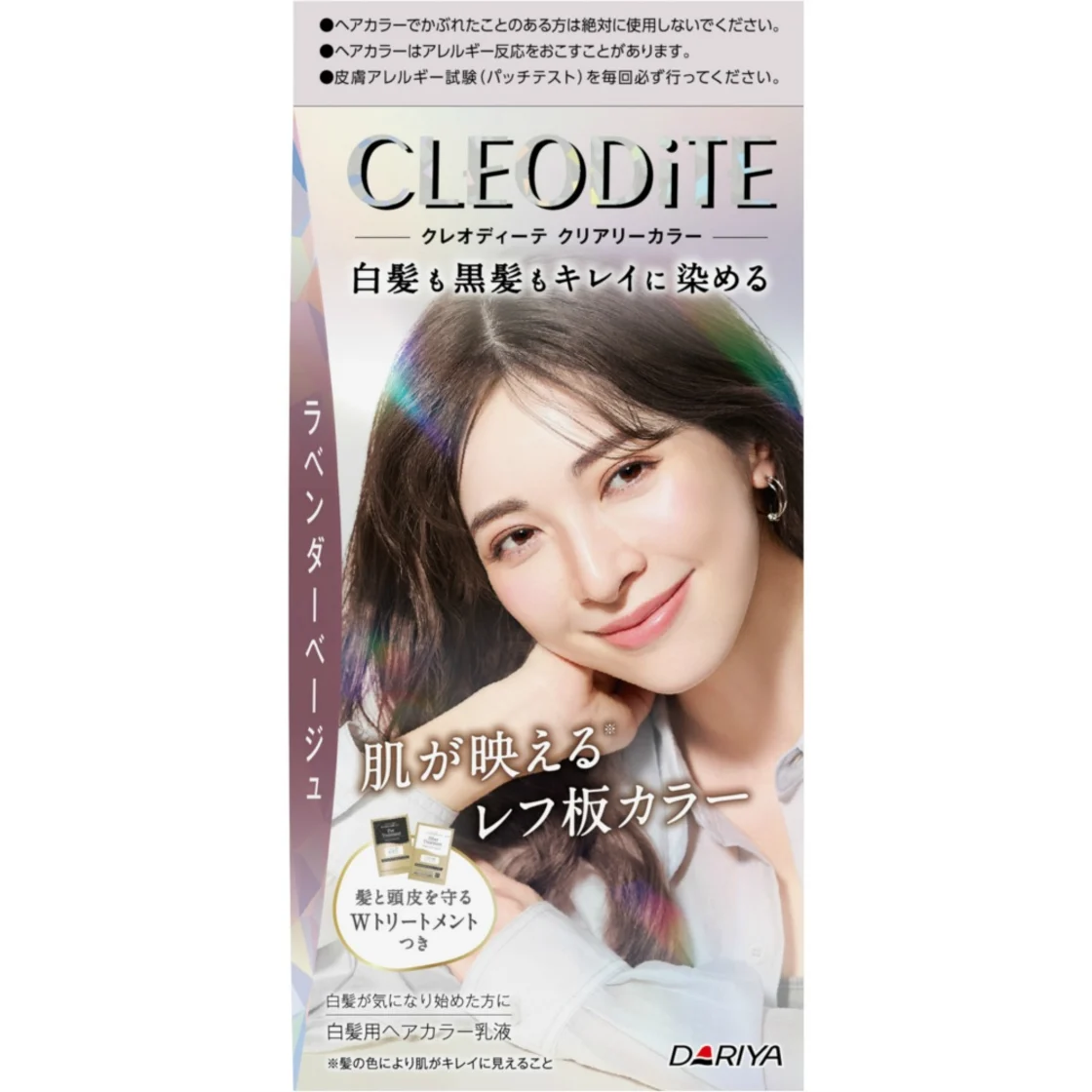 คลีโอไดท์ เคลียร์รีคัลเลอร์ (สำหรับผมขาว) ลาเวนเดอร์เบจ