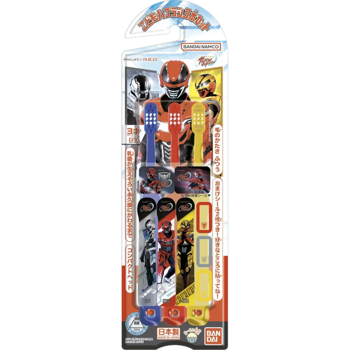 แปรงสีฟันเด็ก 3 ชิ้น PROJECT R.E.D.