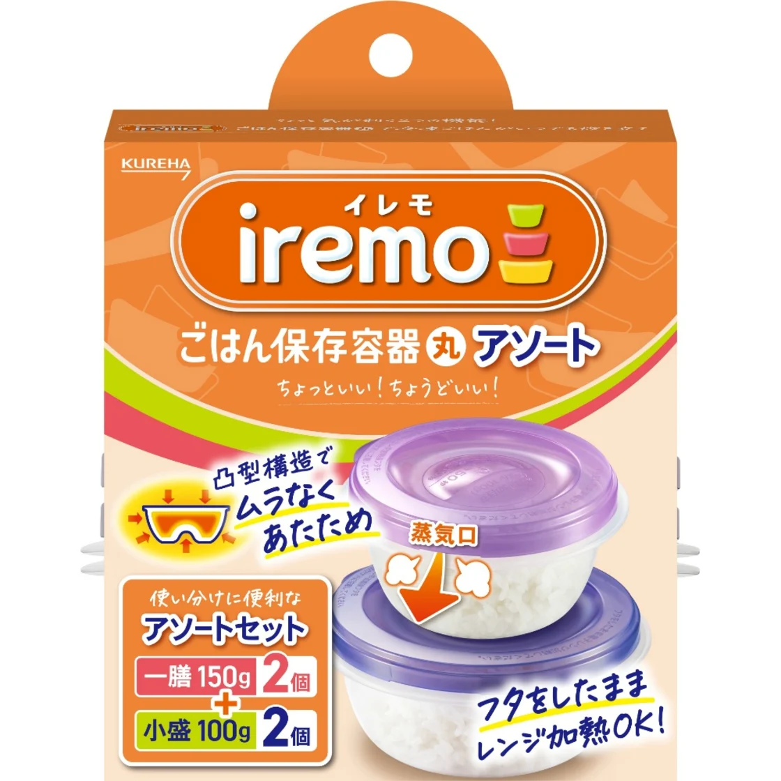 ชุดภาชนะเก็บข้าว IREMO ทรงกลม แบบคละ