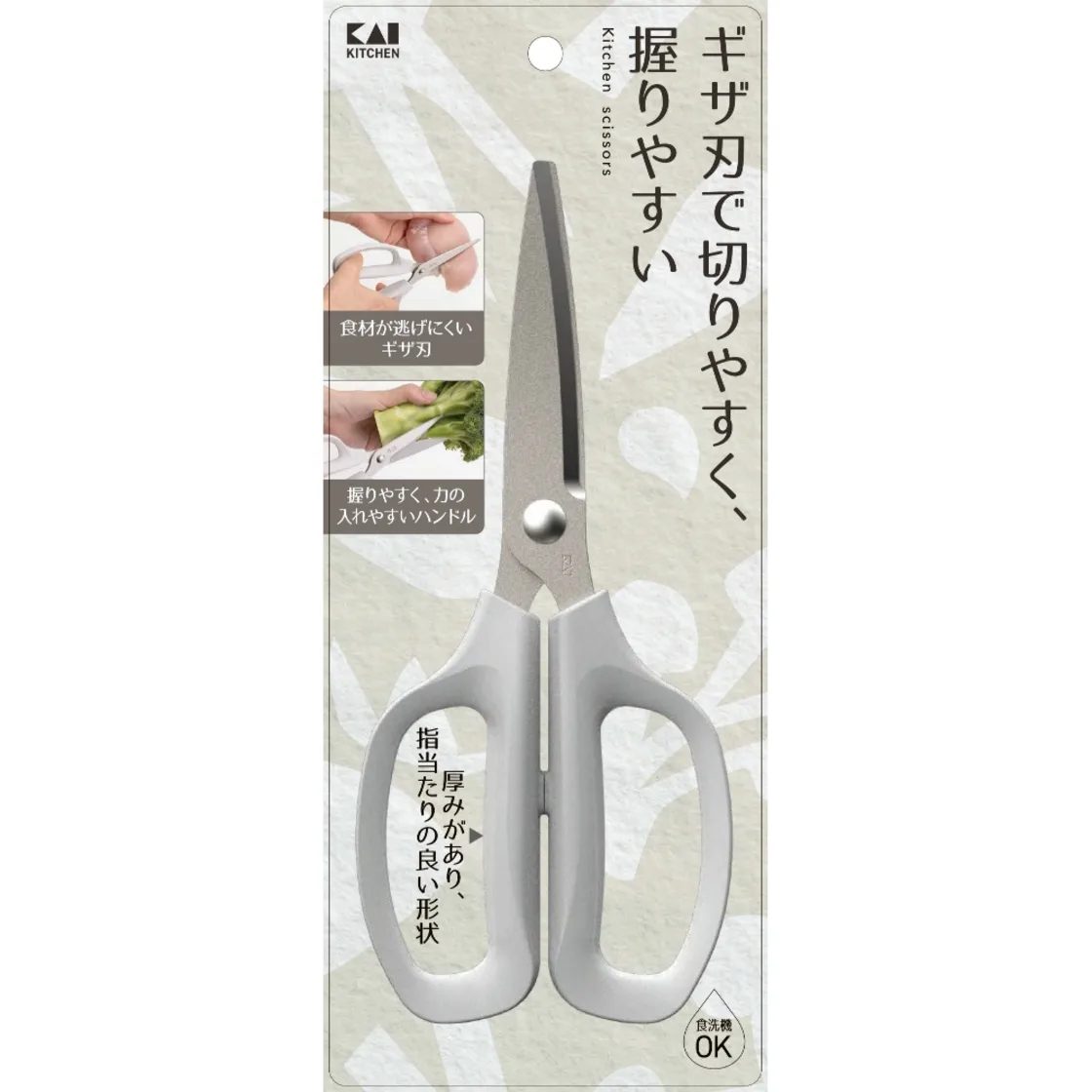 กรรไกรครัว KK