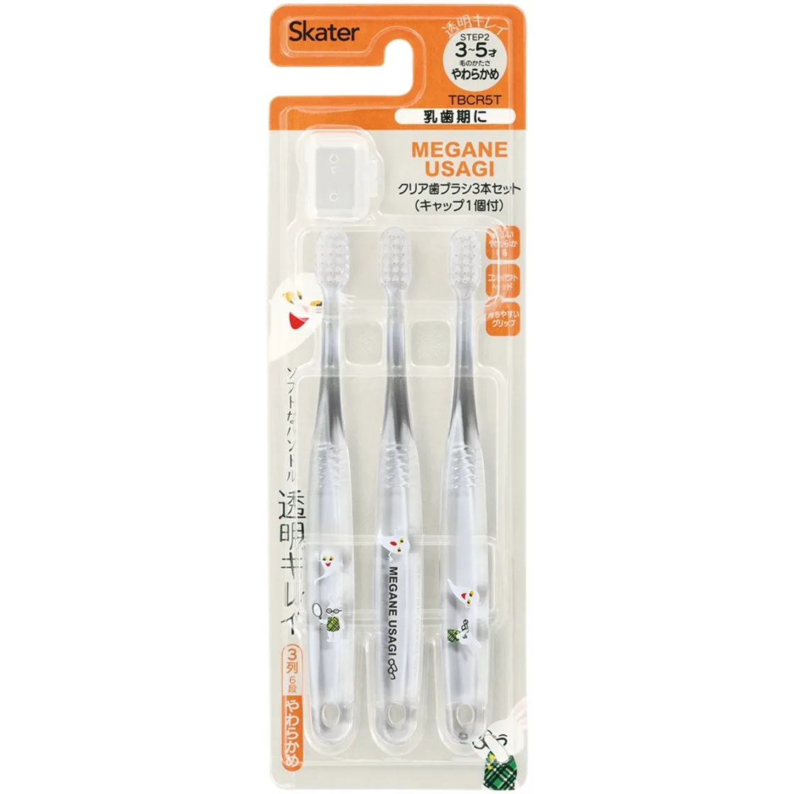 แปรงสีฟันใส 3 ชิ้น ลายกระต่ายใส่แว่น TBCR5T