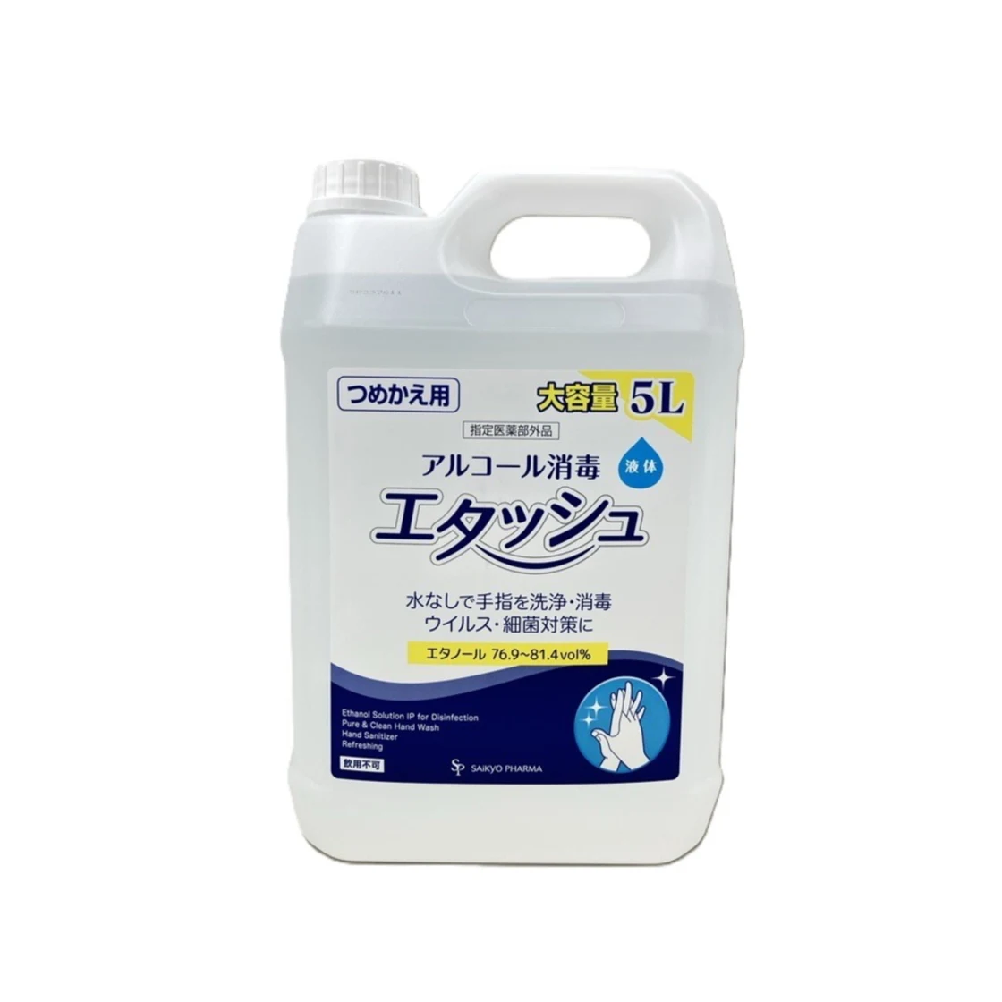 เอทานอลสำหรับฆ่าเชื้อ IP "SP" 5 ลิตร (เอทัช, ชนิดเติม)