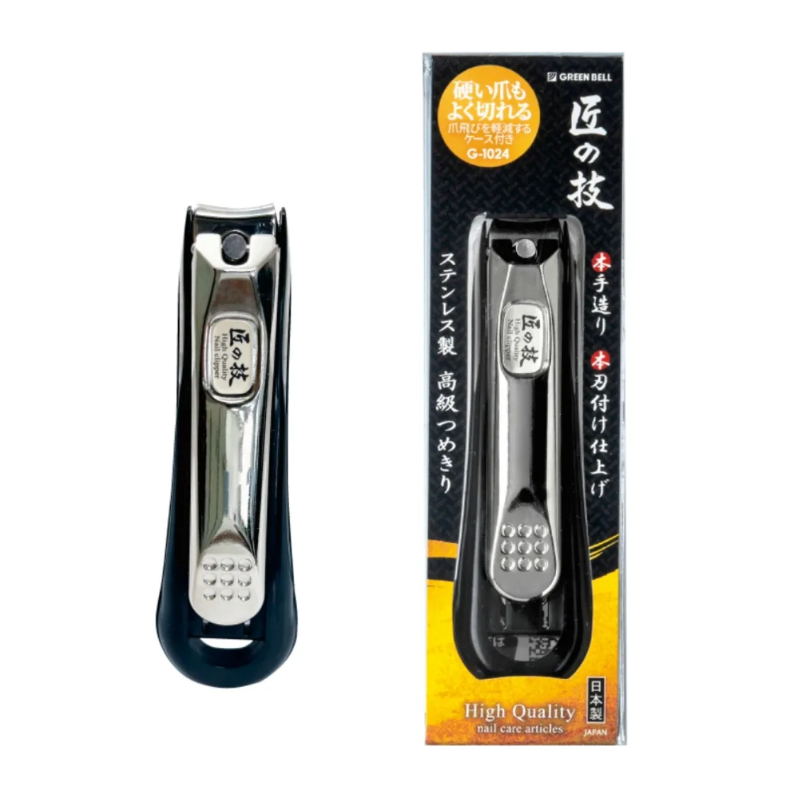 กรรไกรตัดเล็บสแตนเลสเกรดสูงพร้อมที่เก็บเศษเล็บ G-1024