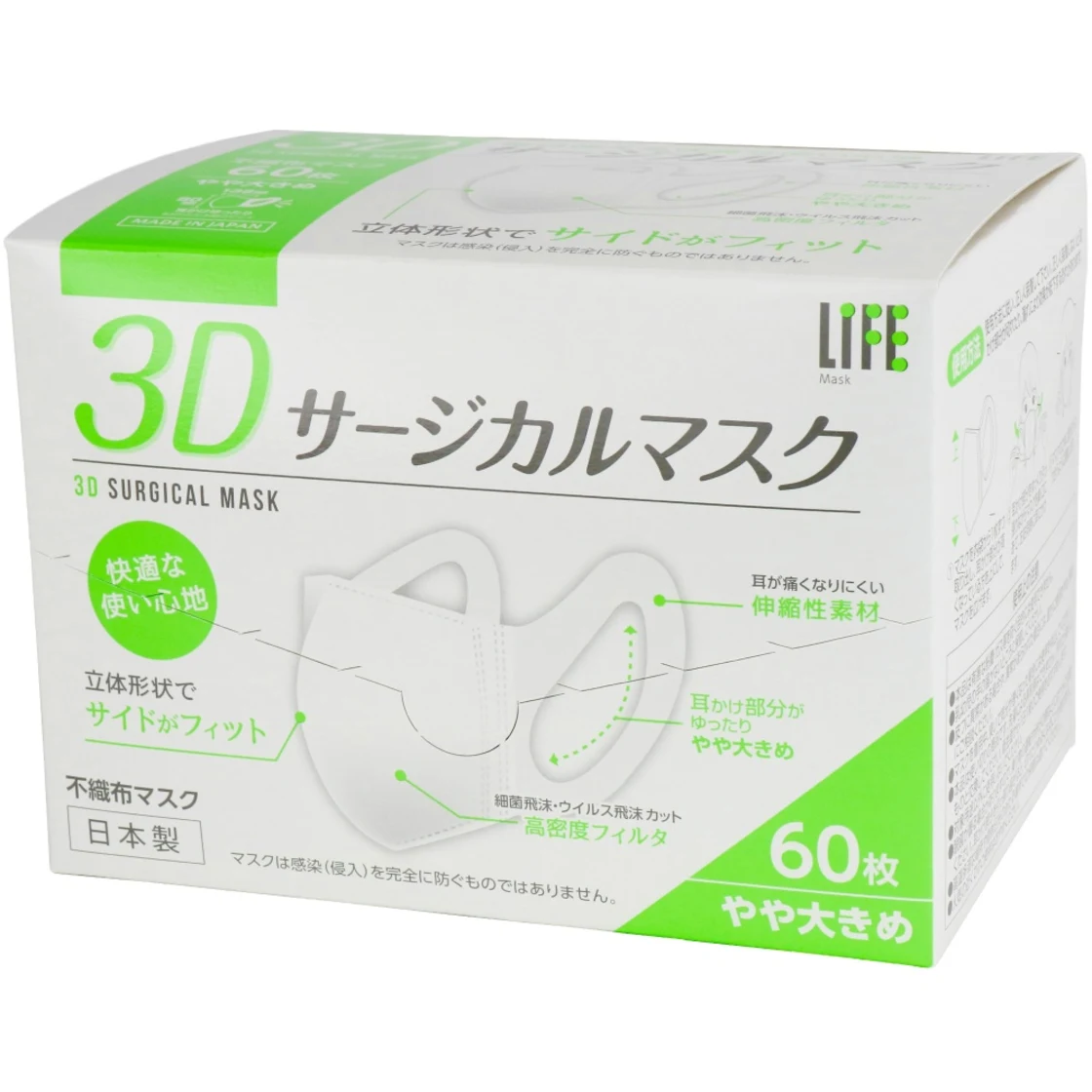 หน้ากากผ่าตัด 3D ไซส์ใหญ่ขึ้นเล็กน้อย