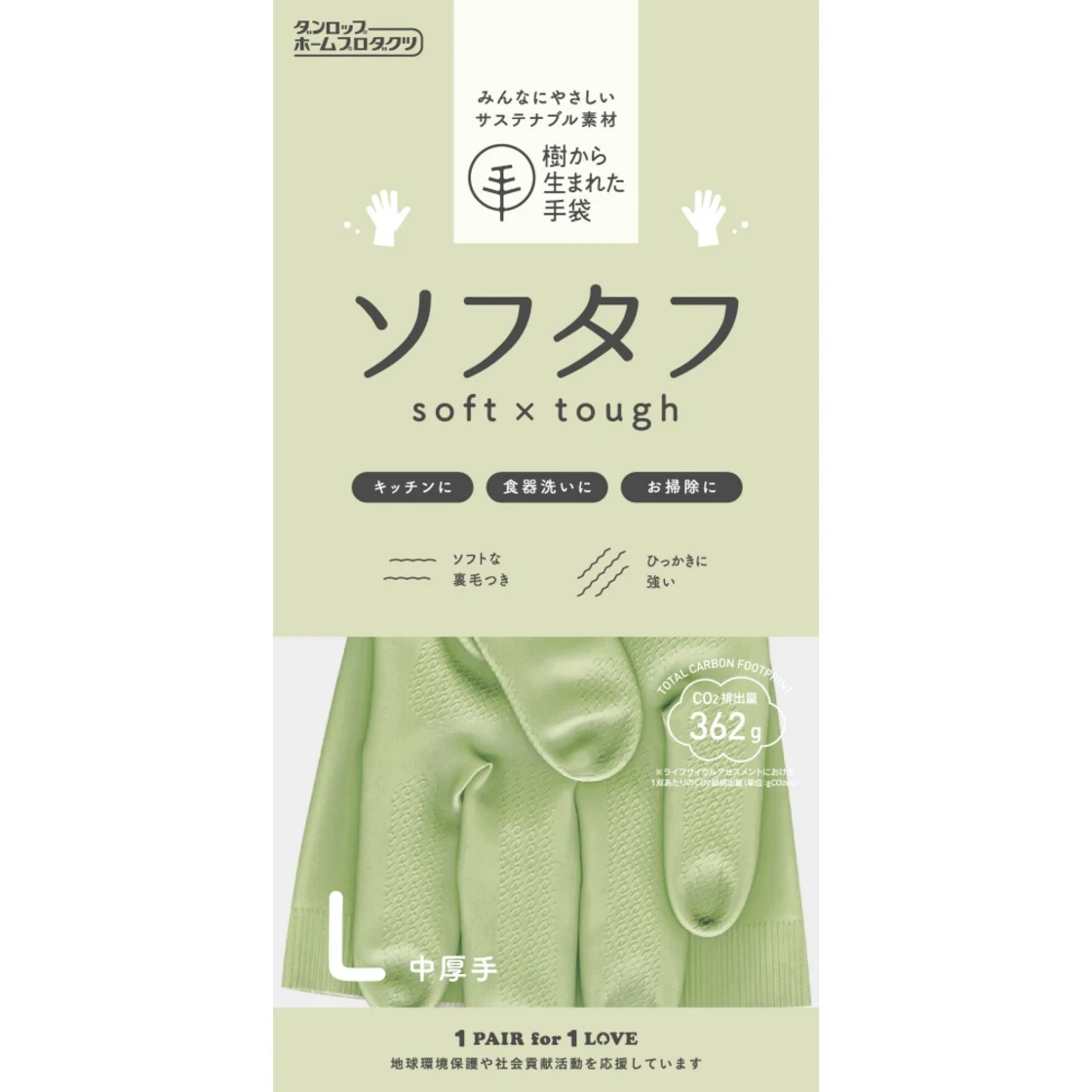 ถุงมือยางธรรมชาติหนาปานกลาง ซอฟต้าร์