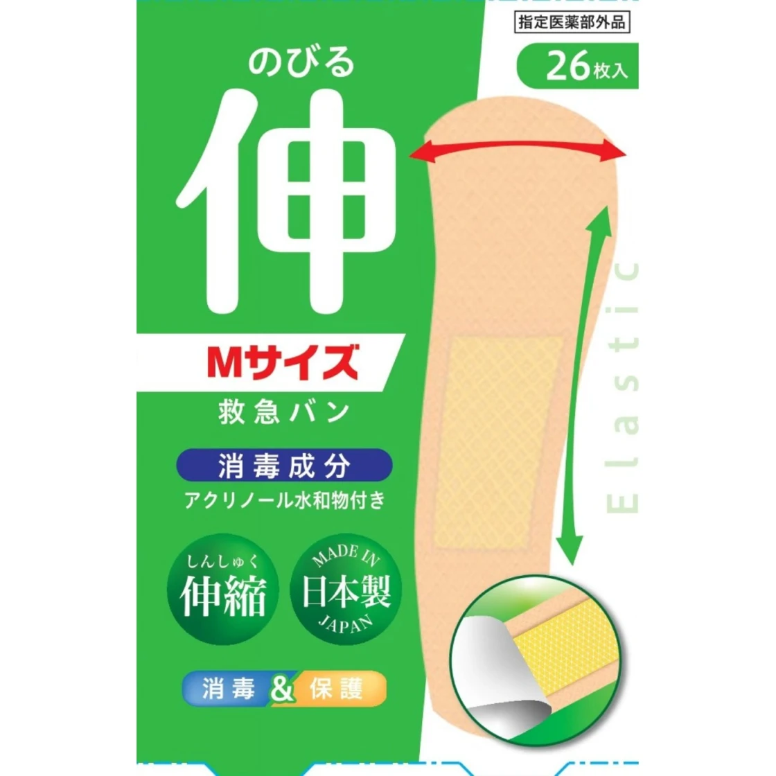 พลาสเตอร์ปิดแผลเดลการ์ด ยืดหยุ่น ไซส์ M