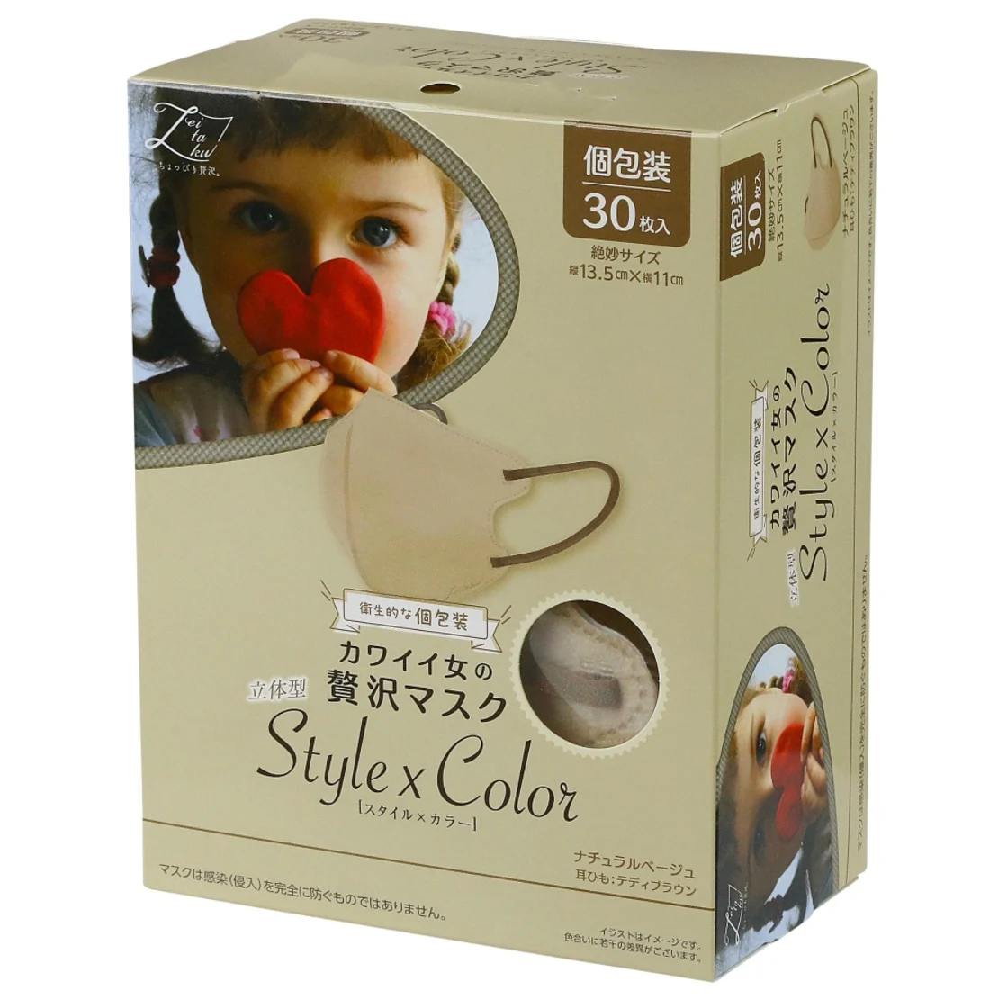 หน้ากากหรูสำหรับผู้หญิง Cawaii Stylex Color สีเบจธรรมชาติ แบบห่อเดี่ยว