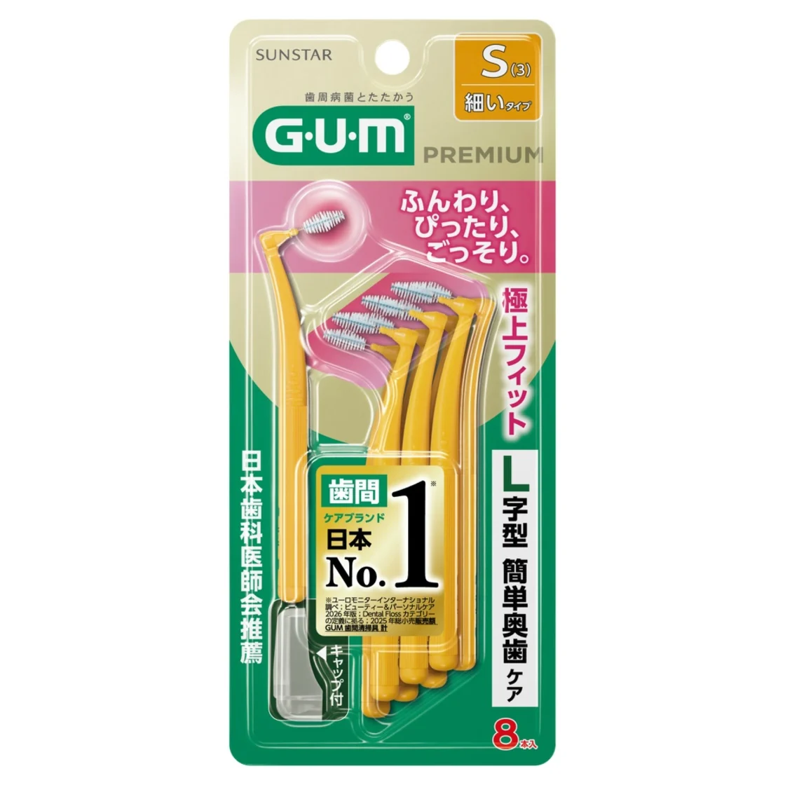 แปรงซอกฟันรูปตัวแอล GUM ฟิตสุดๆ [ไซส์ S (3)]