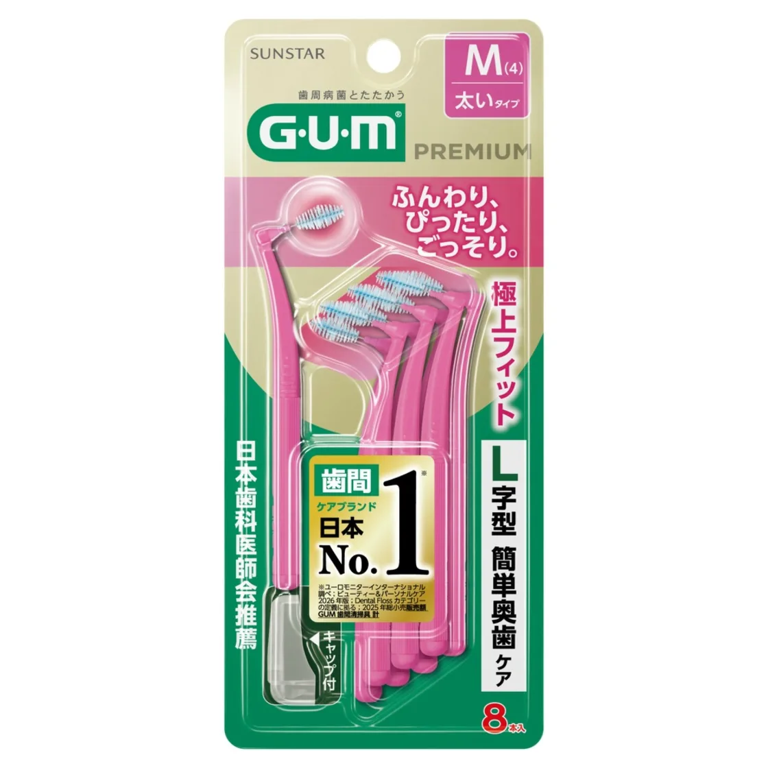 แปรงซอกฟันรูปตัวแอล GUM พอดีสุด [ไซส์ M (4)]