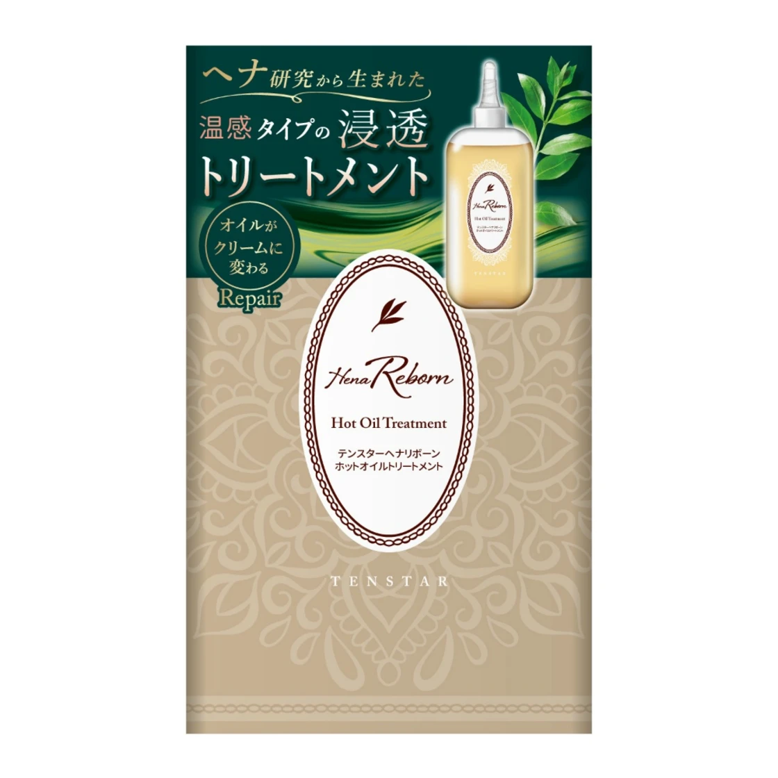 เทนสตาร์ HenaReborn ฮอตออยล์ทรีตเมนต์ 300ml