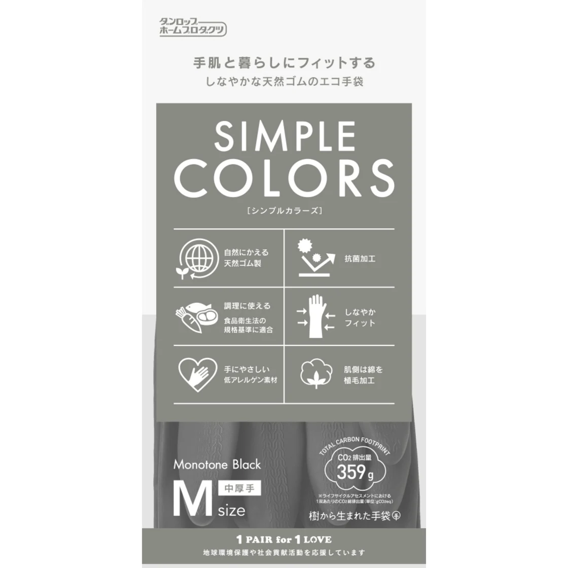 ซิมเพิล คัลเลอร์ส M สีดำ