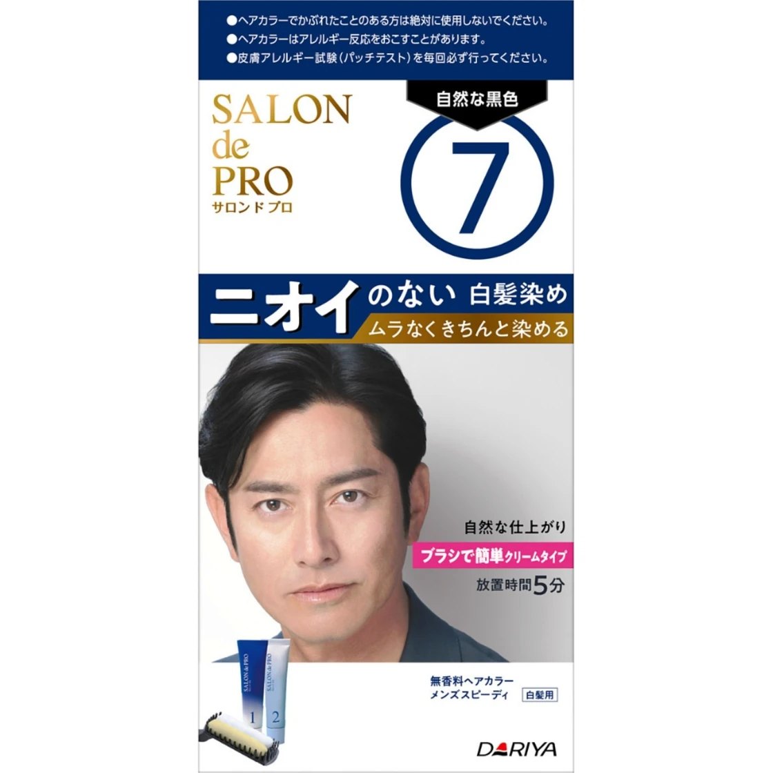 ซาลอน เดอ โปร เฮร์คลอไรด์ไร้น้ำหอม เมนส์ สปีดี้ (สำหรับผมขาว) 7 <ดำธรรมชาติ>