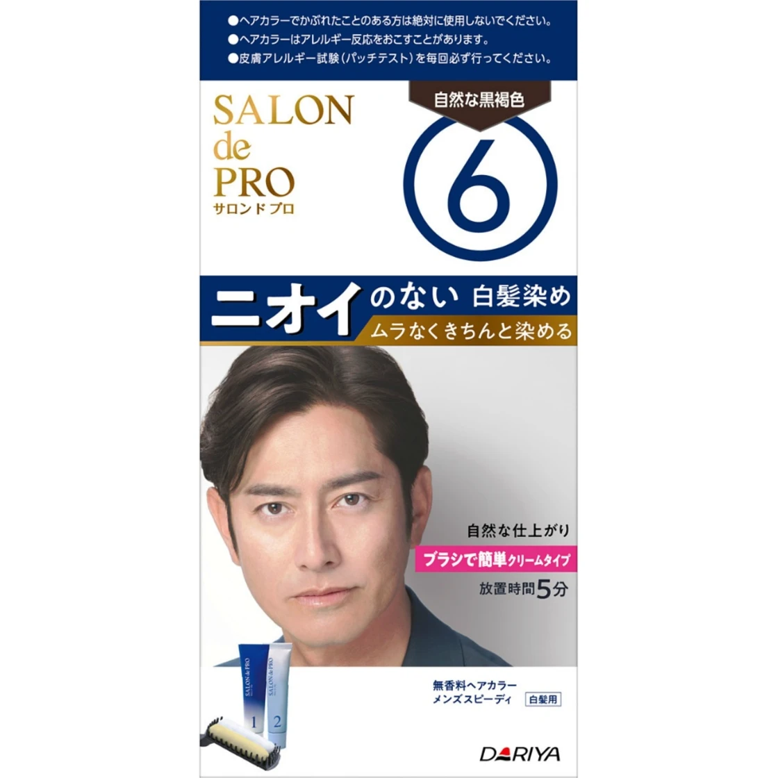 ซาลอน เดอ โปร เฮร์คัลเลอร์ไร้กลิ่น สปีดี้ สำหรับผู้ชาย (สำหรับผมขาว) 6 <สีดำน้ำตาลธรรมชาติ>