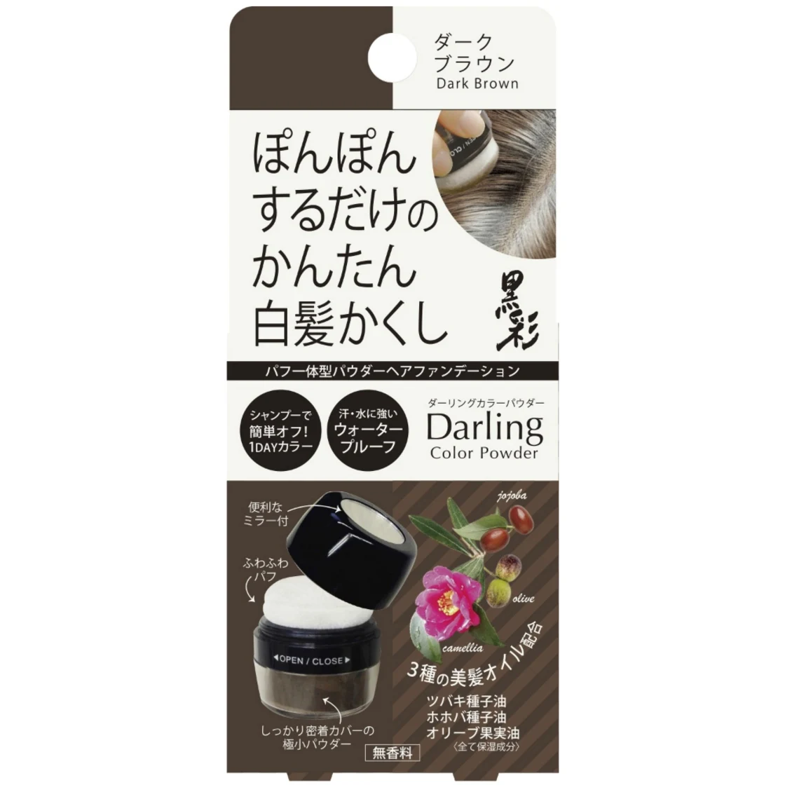 ผงสีดาร์ลิ่ง ดาร์กบราวน์