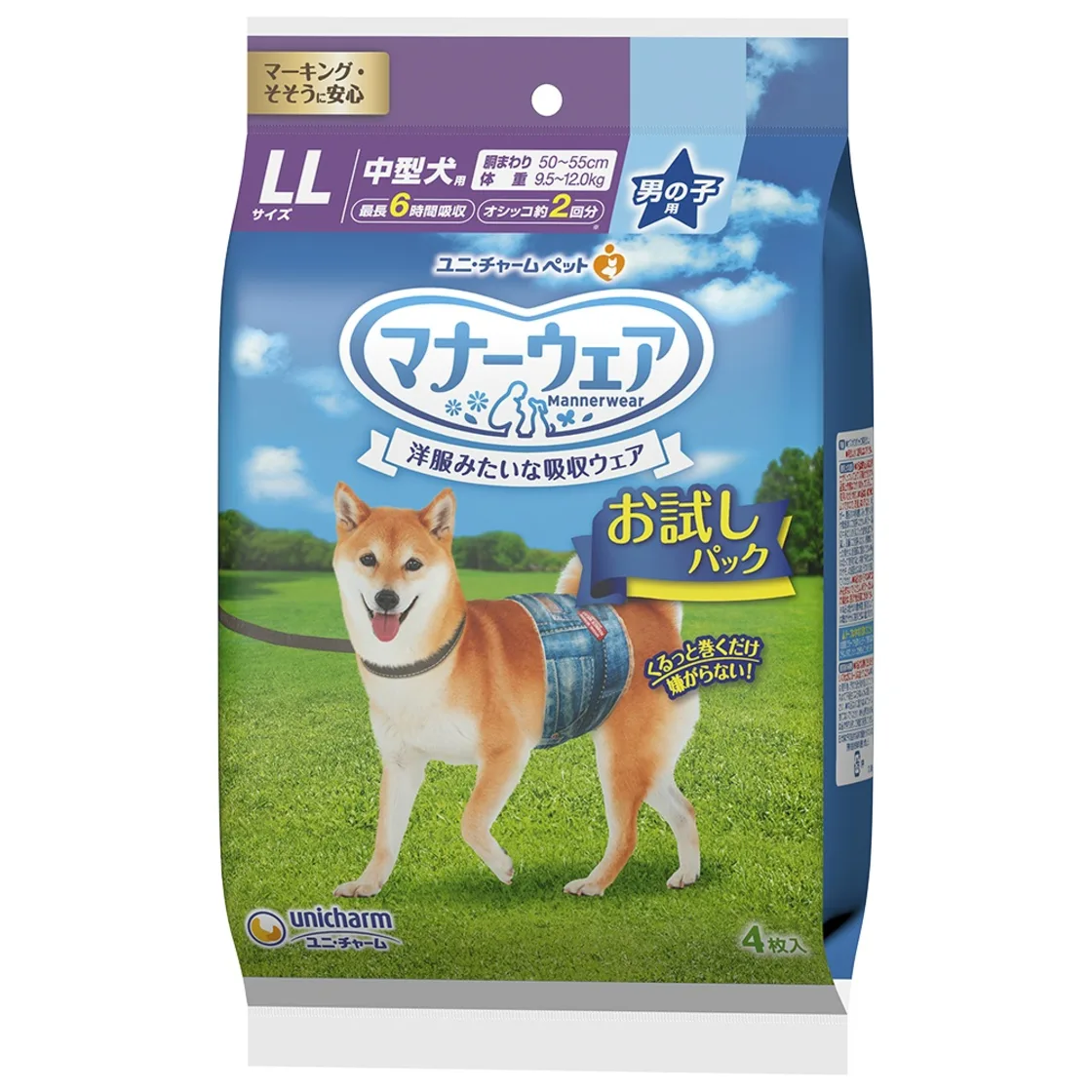 แพ็คทดลอง แมนเนอร์แวร์ สำหรับเด็กผู้ชาย LL