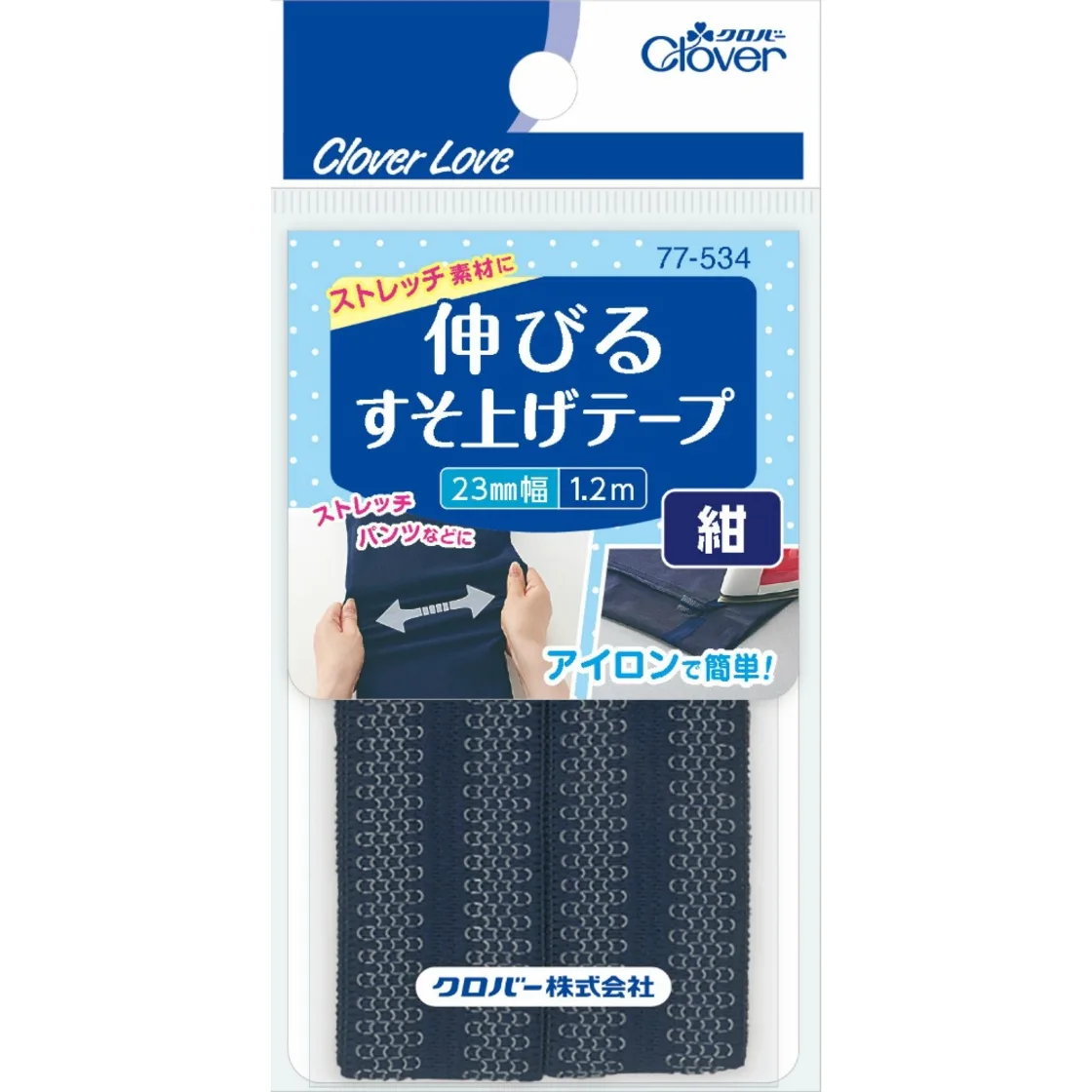 เทปปิดชายผ้ายืดหยุ่น คลอเวอร์ ม้วน 1.2 เมตร สีกรมท่า 77534