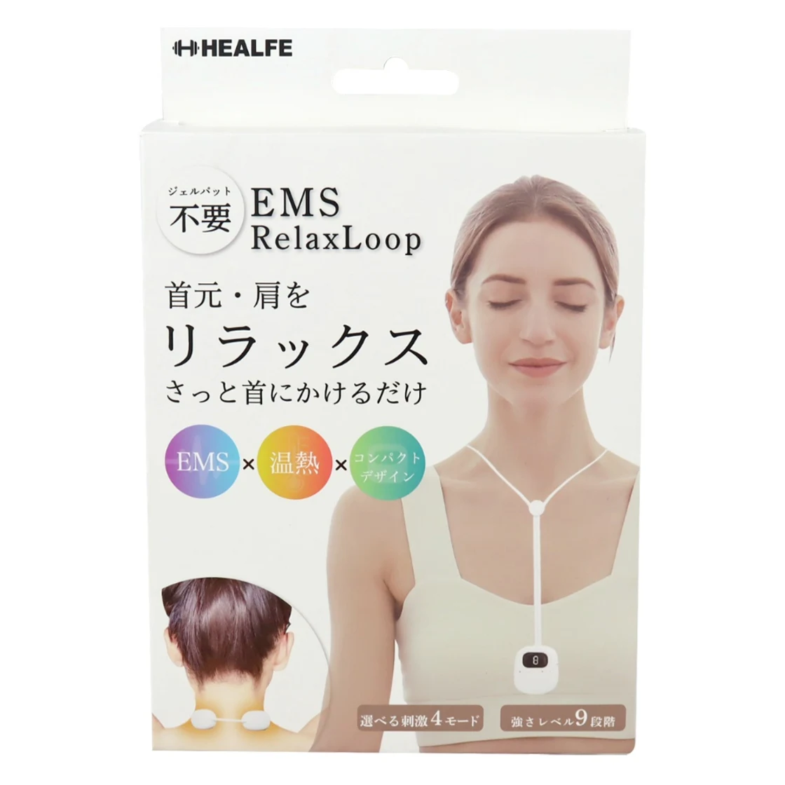 EMS รีแลกซ์ ลูป