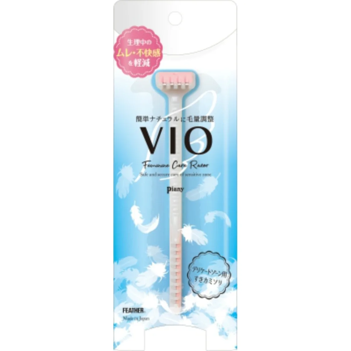 เพียนี่ วีโอ (VIO) S สำหรับบริเวณที่บอบบาง
