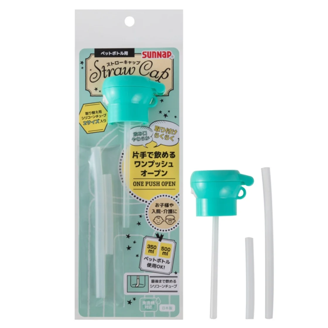 ฝาปิดขวด PET พร้อมหลอด สีเขียวมินต์
