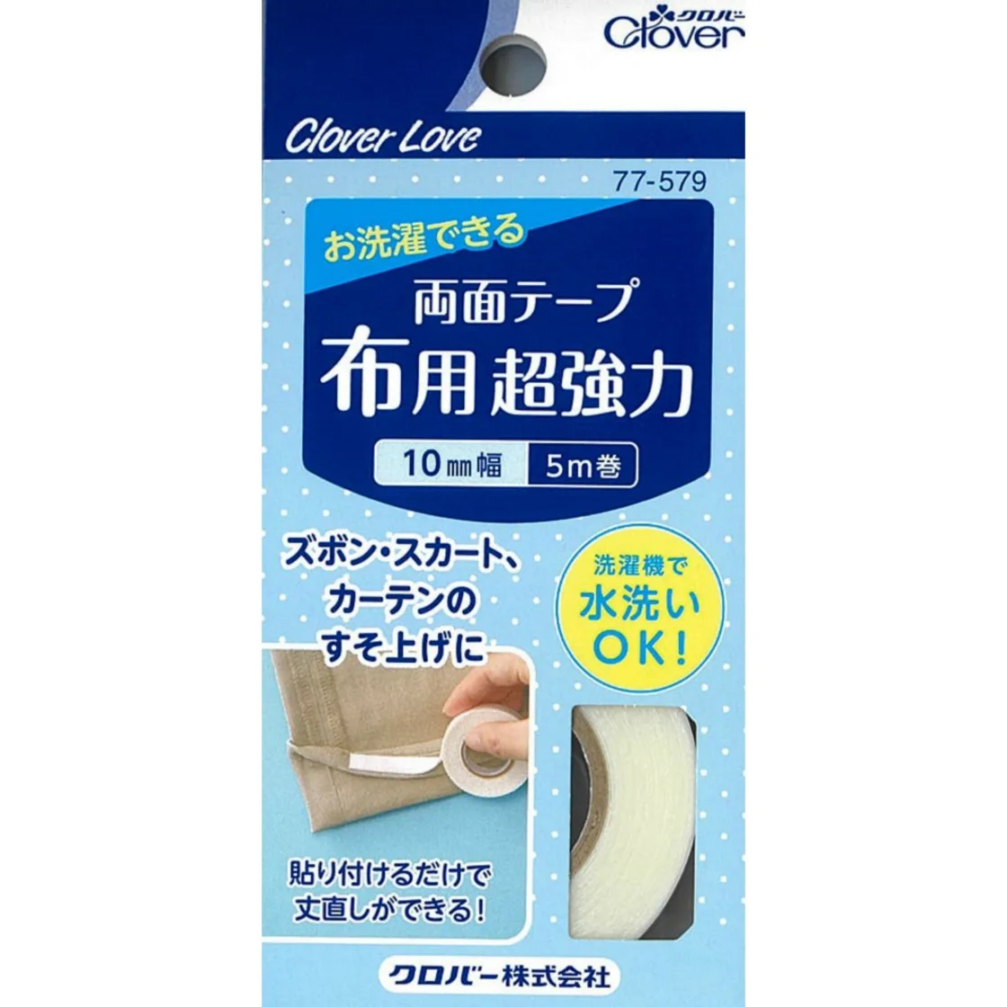 เทปสองหน้าสำหรับผ้า Clover ชนิดแรงยึดเกาะสูงพิเศษ 10mm 77579