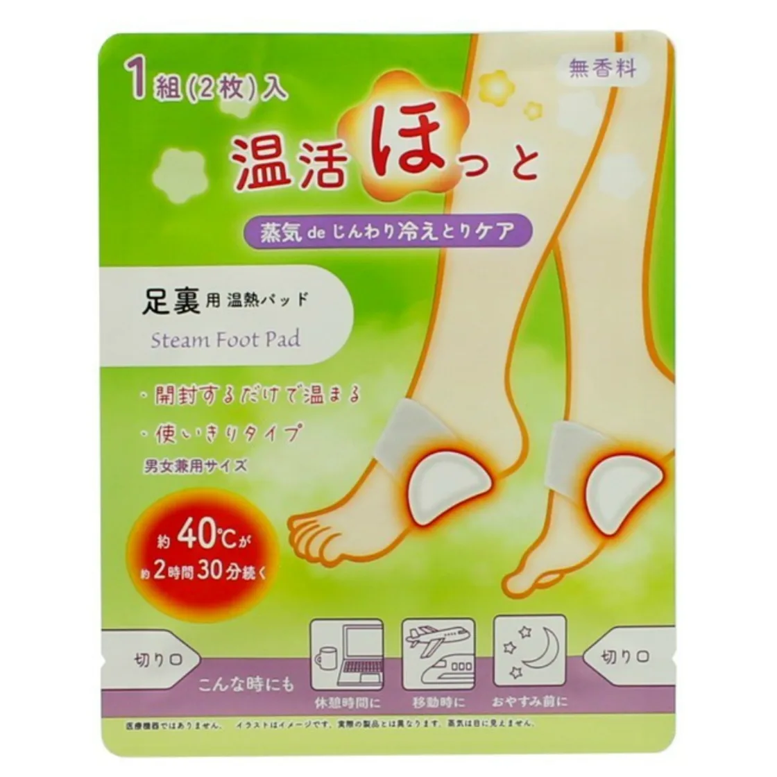 แผ่นอุ่นเท้า Warm Active Hot