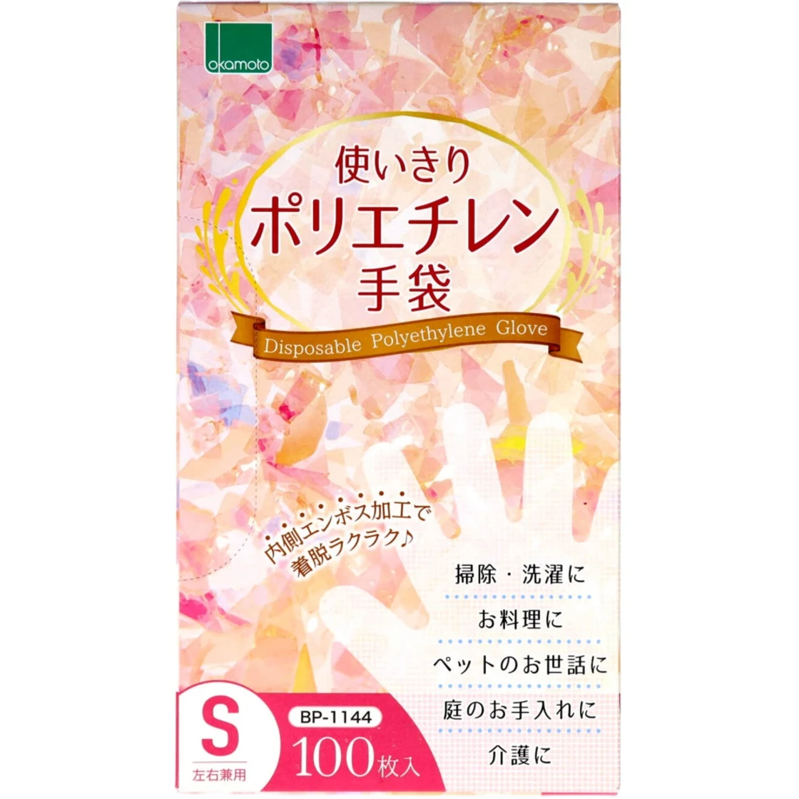 ถุงมือโพลีเอทิลีนแบบใช้แล้วทิ้ง 100 ชิ้น ไซส์ S