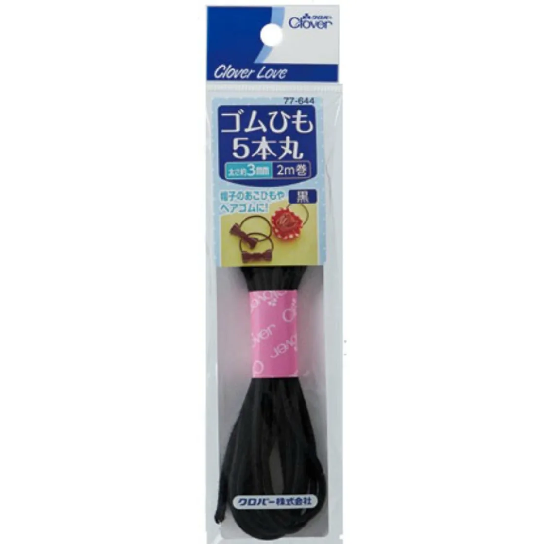 เชือกยางยืด Clover 5 เส้น กลม สีดำ 2 ม.
