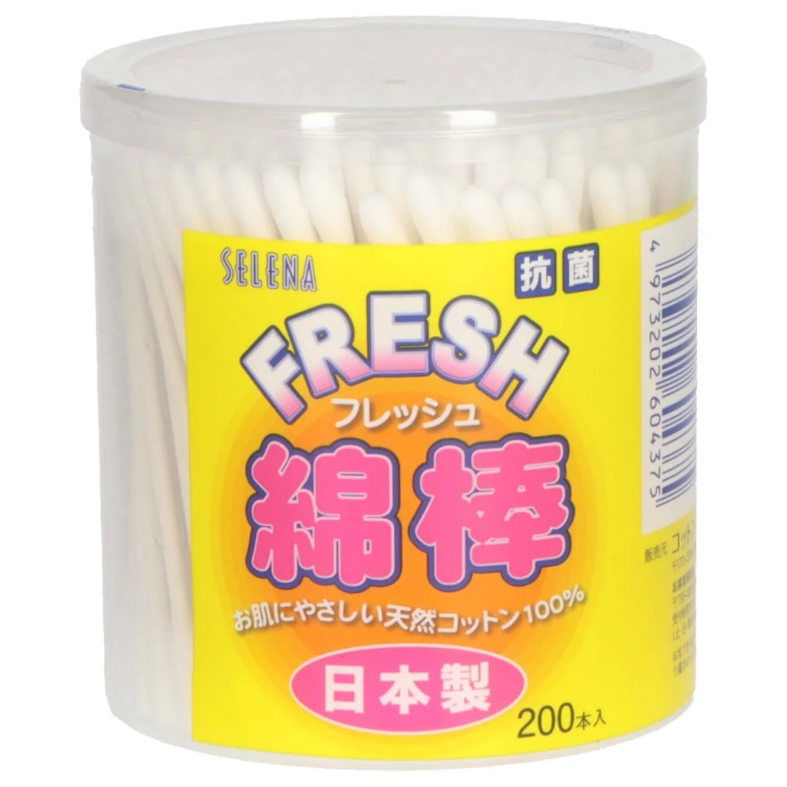 สำลีพันก้าน Fresh 200 ชิ้น