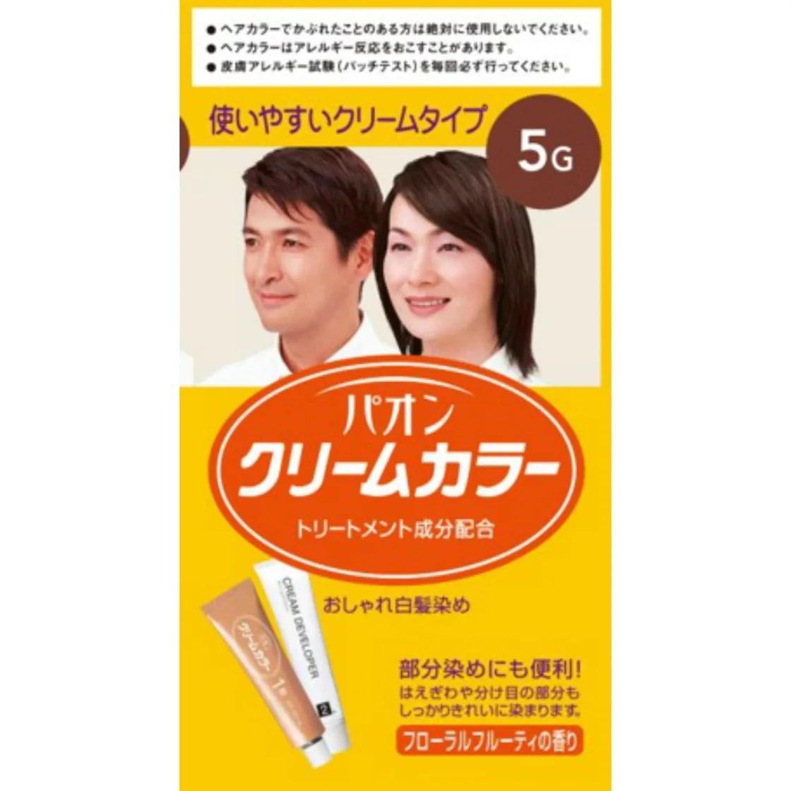 สีครีมปาโอ้น 5G สีน้ำตาลเกาลัดธรรมชาติ