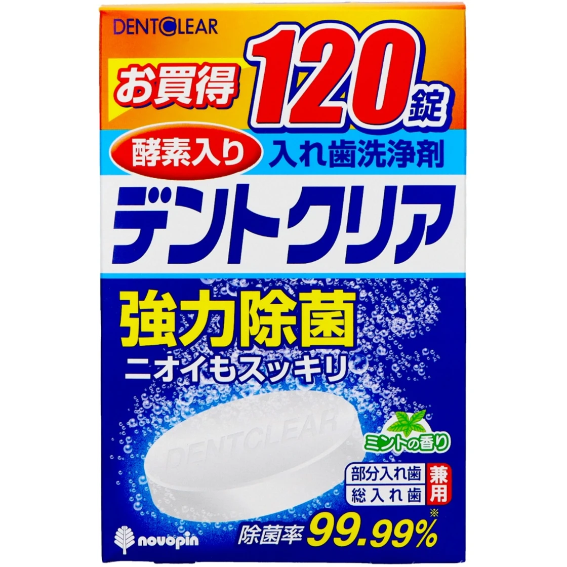 เดนต์เคลียร์ 120 เม็ด