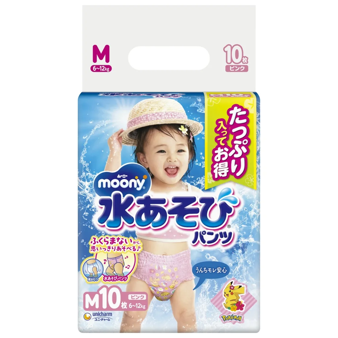 กางเกงกันเปื้อนเล่นน้ำมูนี่ สีชมพู ไซส์ M 10 ชิ้น