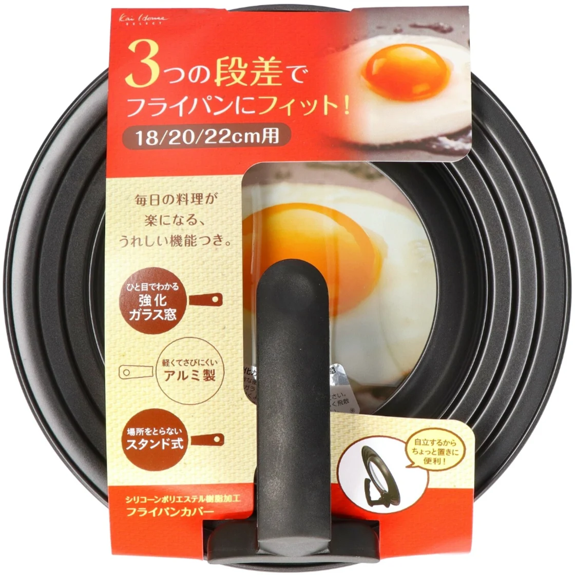 DW5625 ฝาปิดกระทะ พร้อมที่วาง ขนาด 18-22 ซม.