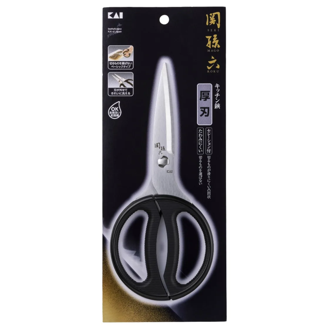 กรรไกรครัว DH3311 Seki Magoroku