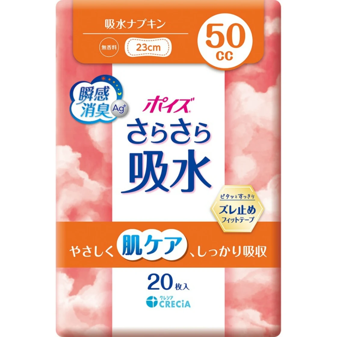 ผ้าอนามัย Poise รุ่นซับสบาย 50cc