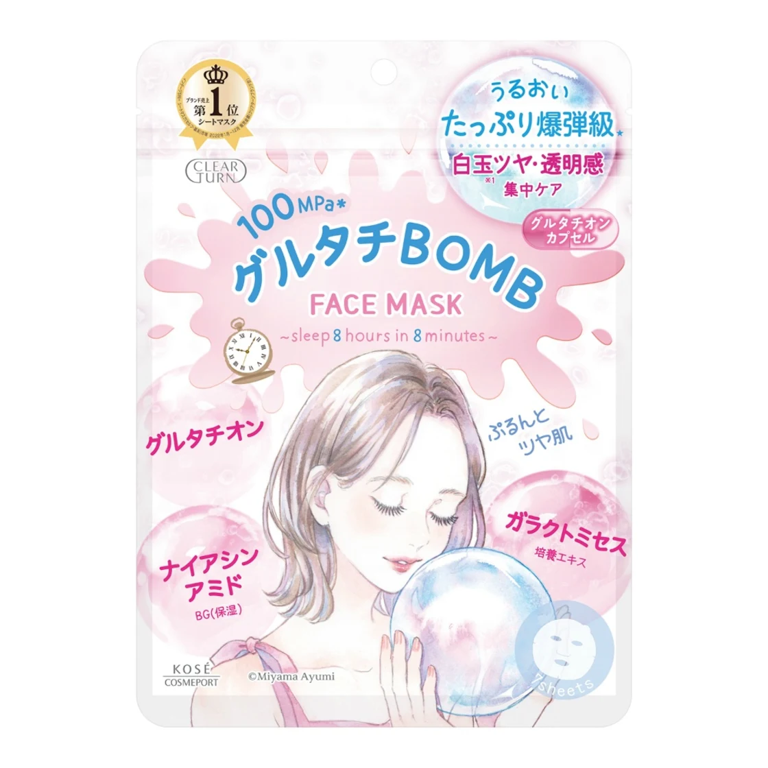 มาส์กเคลียร์เทิร์น กลูตาไธโอน BOMB