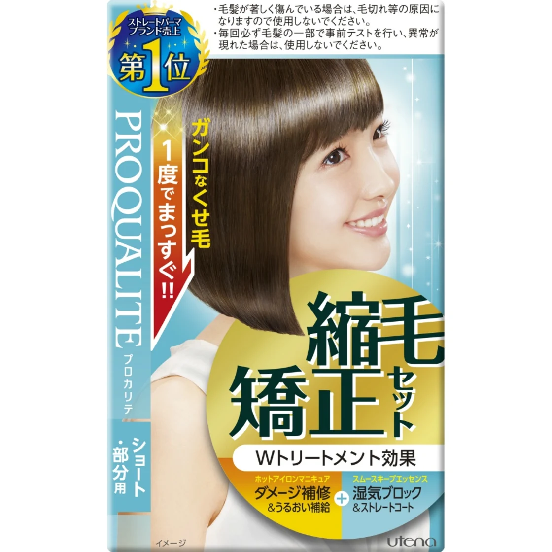ชุดยืดผม Procarite สำหรับผมสั้น