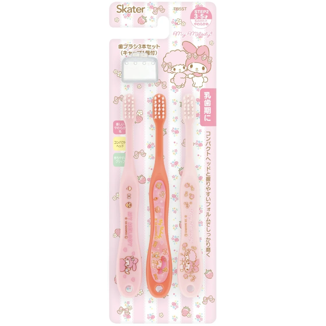 แปรงสีฟันสำหรับเด็กเล็กพร้อมฝาครอบ My Melody