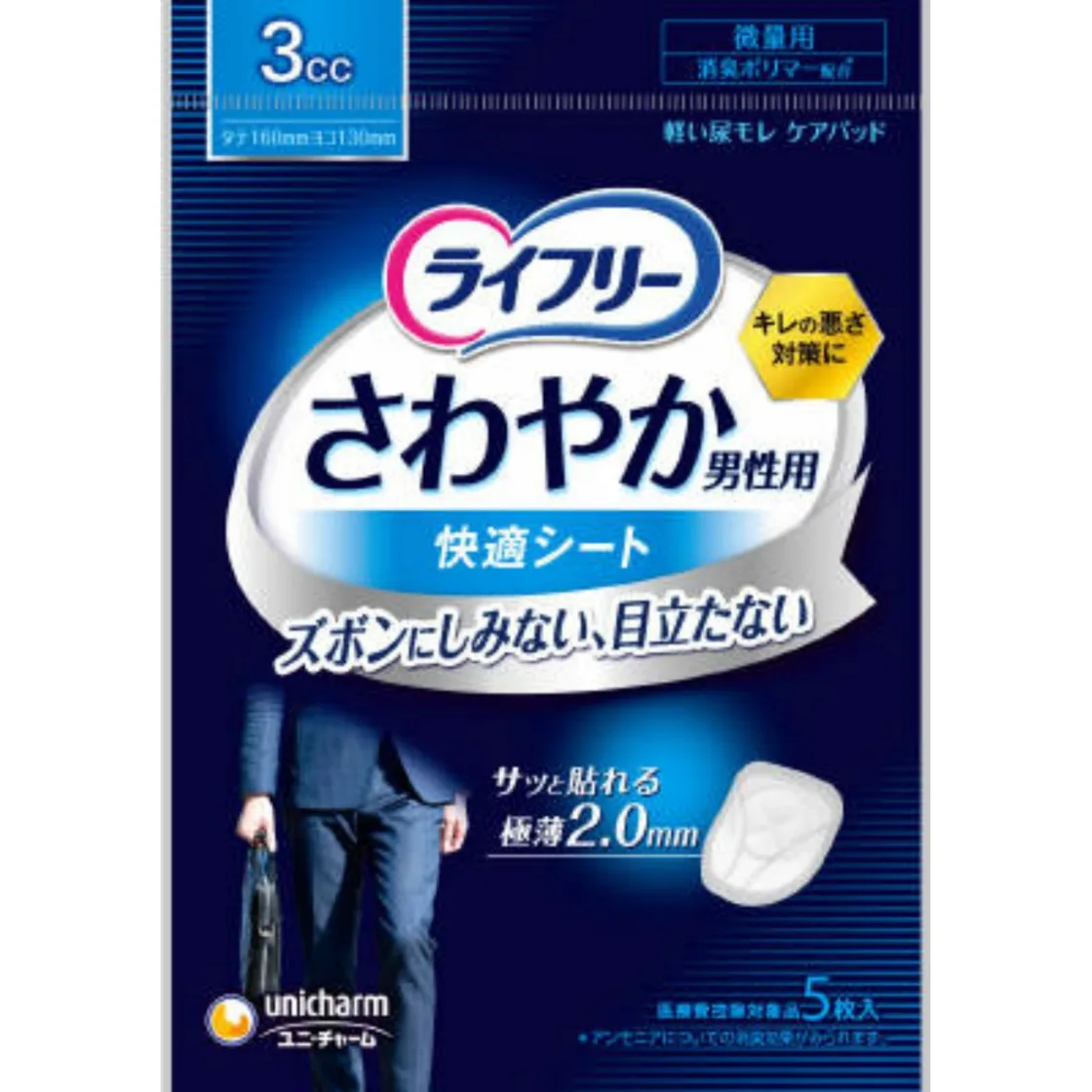 ไลฟรี แผ่นซับความสดชื่นสำหรับผู้ชาย 3cc