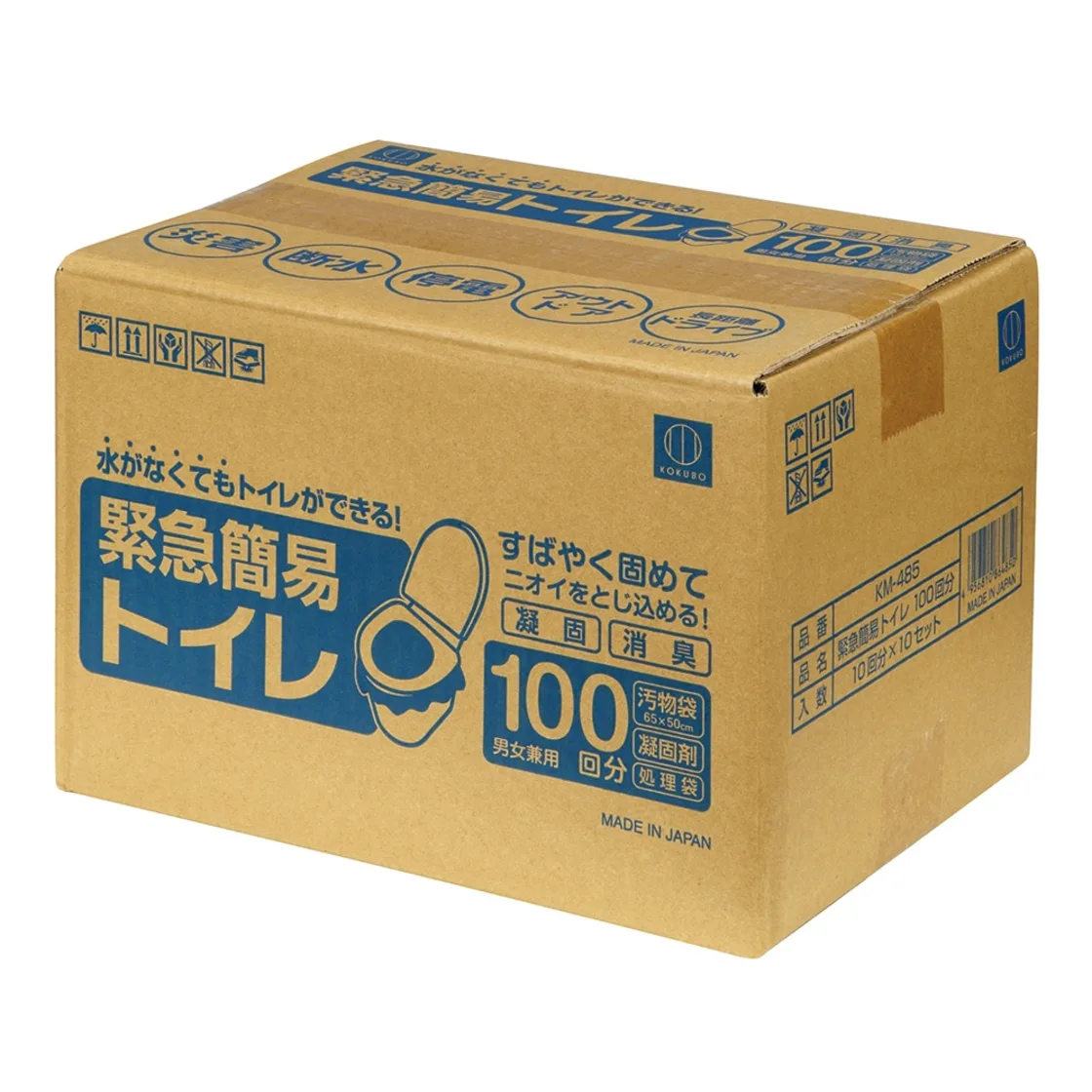 ห้องน้ำฉุกเฉินแบบพกพา 100 ครั้ง