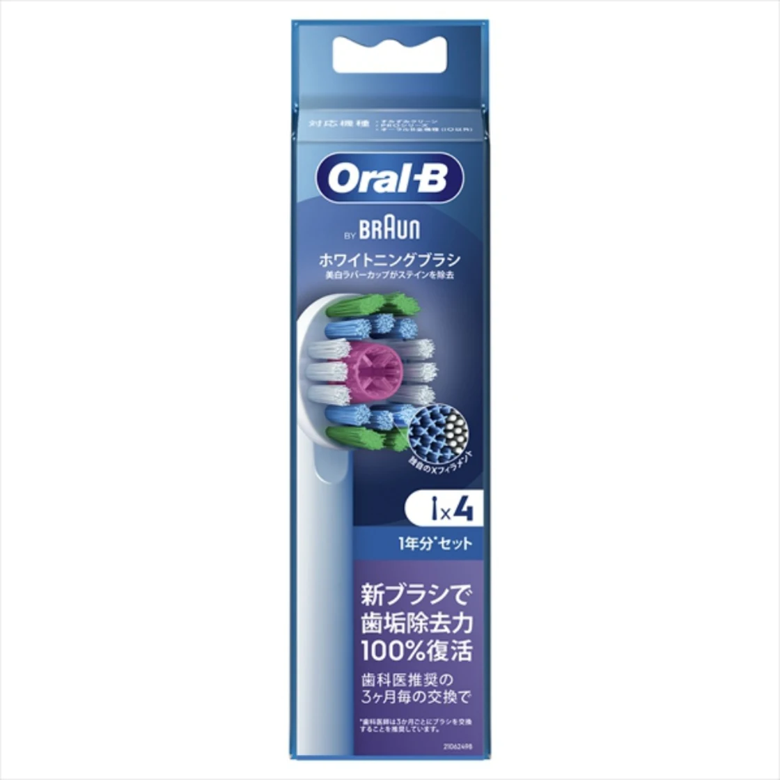 แปรงสีฟัน Oral-B ไวท์เทนนิ่งพร้อมสัญญาณสีเปลี่ยนได้