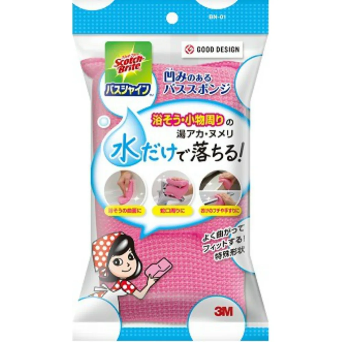 ฟองน้ำขัดห้องน้ำ Bath Shine มีรอยเว้า