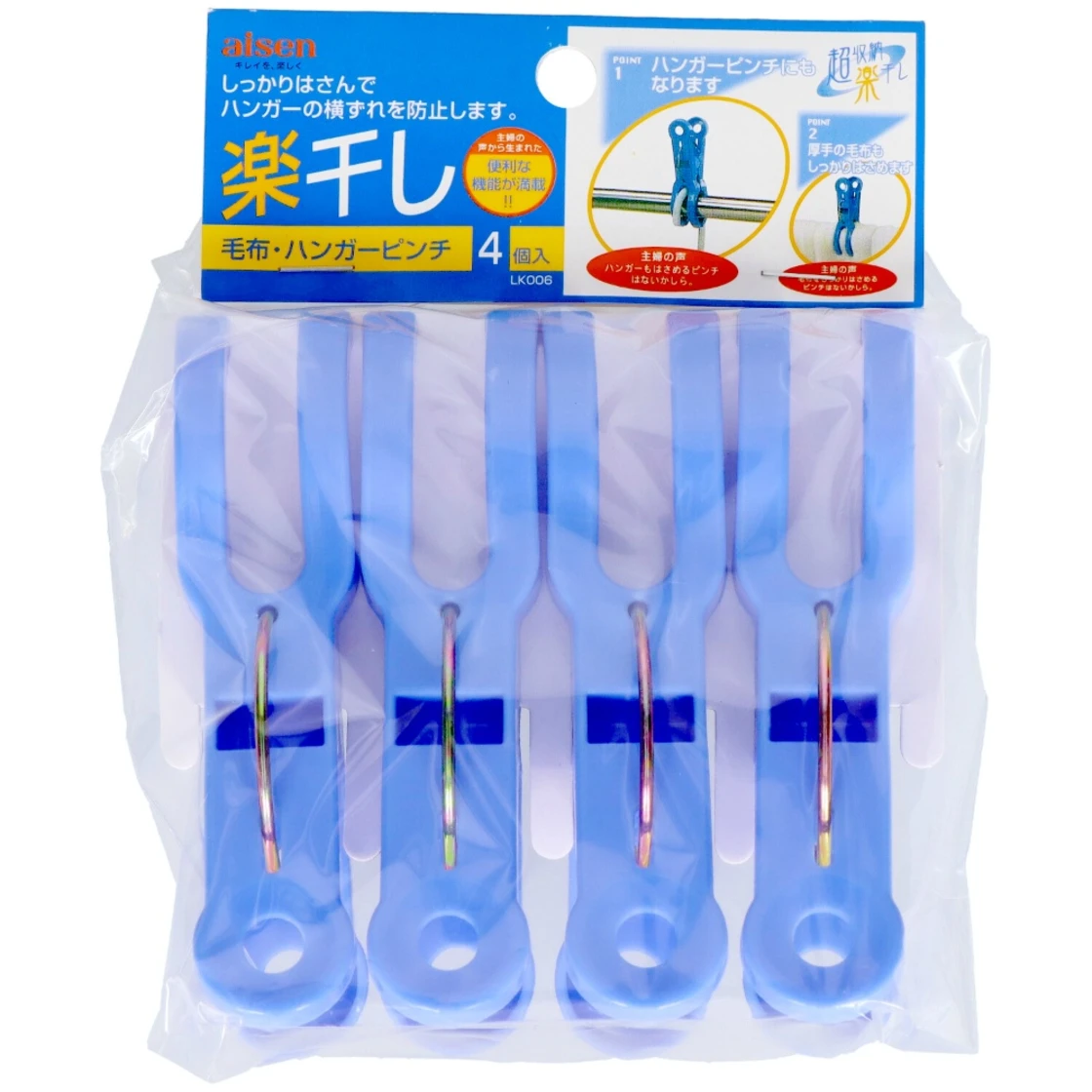 กิ๊บหนีบผ้าห่ม 4 ชิ้น LK006