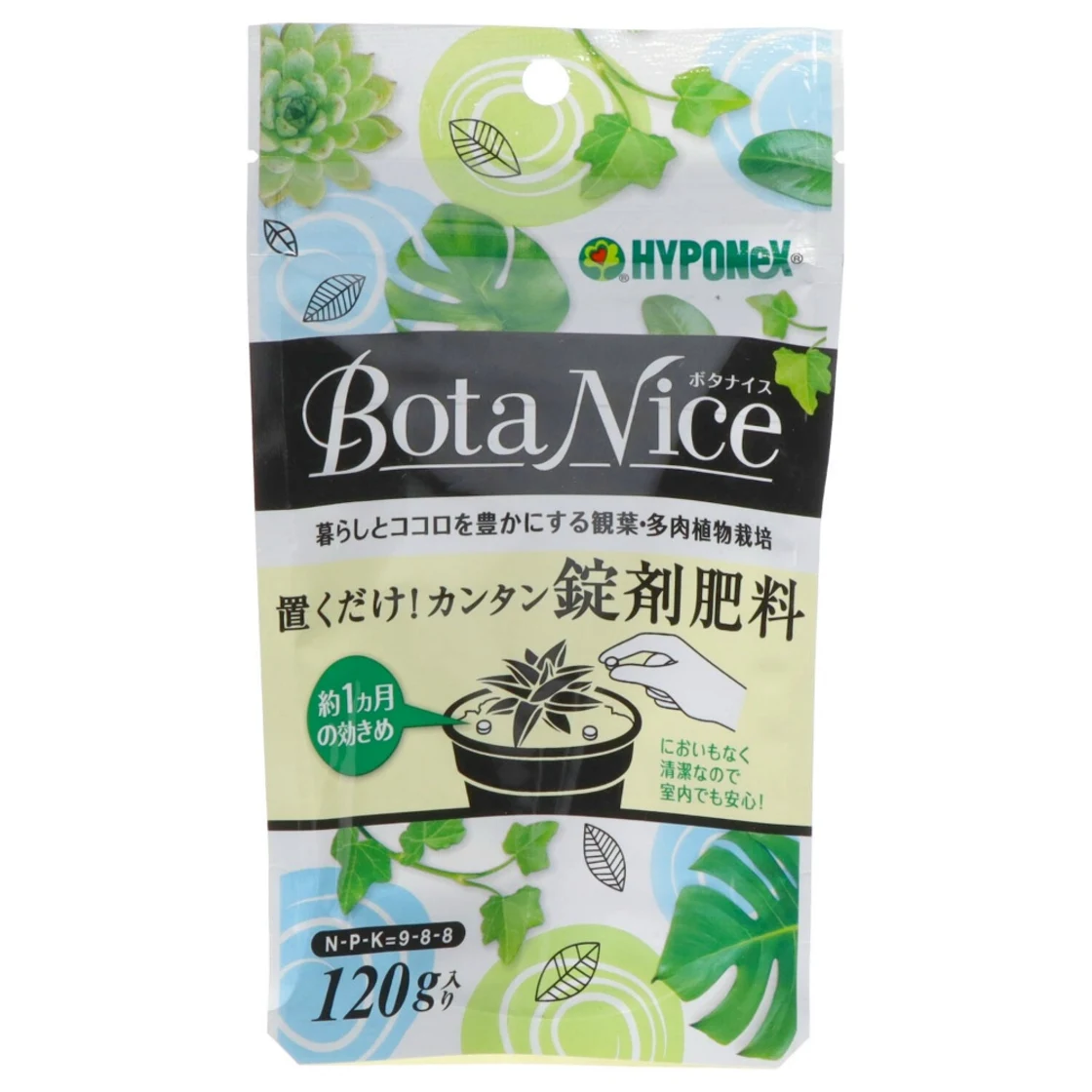 ปุ๋ยเม็ด Botanice วางได้เลย! ง่ายมาก