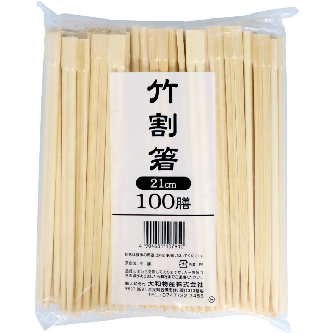 ตะเกียบไม้ไผ่ยามาโตะ 21 ซม. (D) 100 คู่ ห่อโพลี